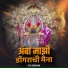 Sajan Bendre