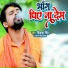 Vikash Singh, Antra Singh