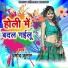 Amod Kumar