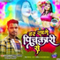 Laddu Rangila Sanjana Saxena