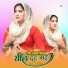 Star Sabud Pahat, Star Irfan Pahat