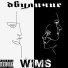 wims