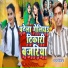 Chandan Deewana