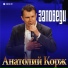 Неизвестен
