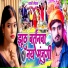 Deepak Raj Yadav, Shilpi Raj