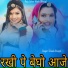 Sheela Rangili