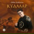 Айбек Қайбулла