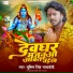 Sumit Singh Chandravanshi feat. Neha Singh