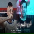 Djalil Almani, Mounir Recos