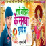 Shubham Premi