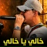 Hamza Sikikou