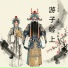 万正红, 李继红, 周盼龙