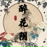 加夕