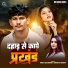 Shrishti Bharti, Vivek Rajbhar