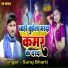 Suraj Bharti