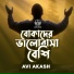 Avi akash