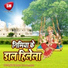 Binod Vishwashi