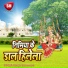 Binod Vishwashi