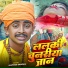 Santosh Sangam