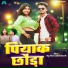 Anjali Bharti, Mantu Deep