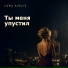 LORA AVELIS