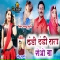 Samdu Gurjar