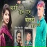 Bhaiya More feat. Umesh Pawar