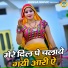 Sunil Gurjar
