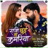 Samar Singh, Antra Singh Priyanka