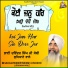Bhai Davinder Singh Sodhi Ludhiana Wale