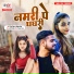 Monu Singh, Ankita Singh