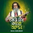 Baul Sukumar