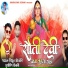 Mithun Solanki, Bhurasing Senani