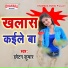 Chhotan Kumar