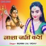 Munna Lal Yadav, Umesh Kumar