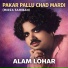 Alam Lohar