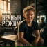 Miron Rusov feat. Nexxe