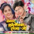 Sandeep Raj, Shweta Sargam
