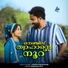 Khadeeja Ziya, Swadiq Perumugam