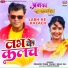 Neha Raj, Pramod Premi Yadav, Krishna Bedardi