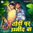 Vikash Balamua, Suman Raj