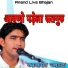 Sharwan Jat