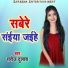 Saroj Dulara