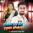 Rohit Rajbhar, Amrita Gautam
