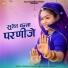 Vijay Singh Rajpurohit, Priyanka Rajpurohit