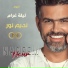 Nadeem Nour