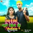 Rintu Lal Yadav, Sandhaya Raj