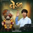 Bholu Gadvel