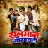 Suhas Sawant, Shreyashh Raj Angane