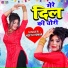Neetu Tomar